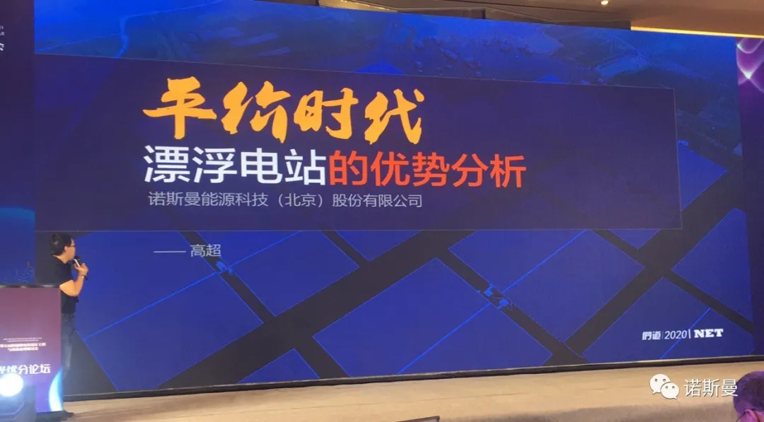  Analysis of the advantages of floating power plants in the era of parity (图1)